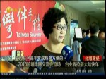 2016跨境電商交流會登場 臺業者搶搭大陸快車