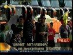 赴臺旅遊陸客“急凍” 新南向還是“新難向”？