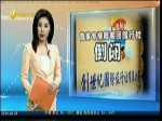 陸客急凍！ 臺首現專營陸客團旅行社倒閉