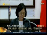 蔡英文鼓勵9.3穿軍服上街   挨批：恐怕被檢舉