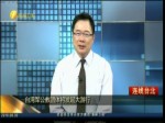 民進黨當局污蔑軍公教人員是“既得利益者”