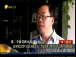 臺灣地區欲參與國際民航大會 大陸學者：承認“九二共識”是前提
