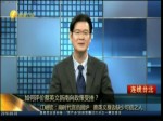 臺灣《聯合報》：主將中途離場  南向辦公室一場空