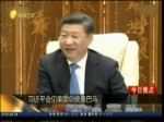 G20峰會今天召開 習近平主席主持歡迎儀式