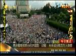 兩岸僵局損害臺經濟層面 邱毅：未來或出現百萬人倒蔡