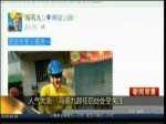 人氣大漲 馬英九卸任後處處受關注