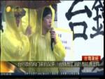 臺行政機構門前抗議多  臺鐵員工消防員輪番上陣