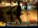 女員工下跪點餐 網友：壓力大不敢去了