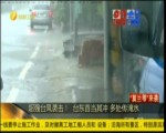 超強臺風襲擊！  臺東首當其衝 多處傳淹水