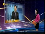 臺未獲邀請要強行參加ICAO大會 大陸：“一中”原則下協商