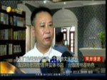 鼓浪嶼老別墅新開實體書店 臺版圖書是特色