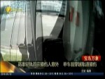 高雄輕軌首宗撞傷人意外 單車翁穿越軌道撞傷