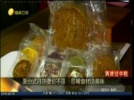 新臺式月餅要價不菲    珍稀食材造美味