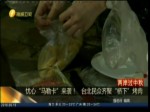 憂心“馬勒卡”來襲！  臺北民眾齊聚“橋下”烤肉