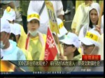 300億新臺幣救觀光？  前行政機構發言人：蔡英文欺騙社會