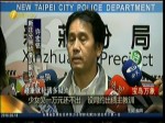 少女欠一萬元還不出 設局約出債主教訓