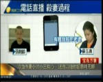 冷血殺妻小討小三歡心 法官以臨時起意判無期