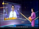 大陸對臺戰略改變：“區別對待”、“一島兩制”