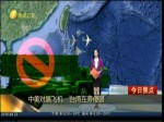 中美對飆飛機 臺灣在旁傻眼