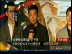 首映會粉絲衝上臺遭推擠 華仔怒彪保安