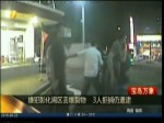 嫌犯彰化鬧區丟爆裂物 3人拘捕仍遭逮