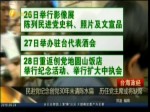 民進黨紀念創黨30周年未清陳水扁 歷任黨主席或將缺席