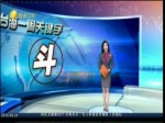 臺海一周關鍵字—鬥