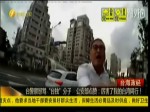 臺警察怒罵“臺獨”分子 公安部點讚：厲害了我的臺灣同行！