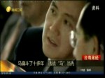 臺當局給陳水扁發“雙十慶典”邀請 當日或“馬扁同臺”