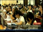 兩岸音樂狂歡party 2016廈門草莓音樂節將于10月下旬集美舉行