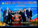 “雙十”演說無新意　兩岸通訊搭橋沒了