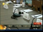 太敏感？  520後首批“大陸參訪團”高雄行喊卡