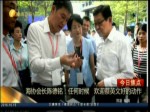 海協會長陳德銘：任何時候 歡迎蔡英文好的動作