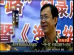 翻譯多國語言走入沿線國家   “一帶一路”紀錄片國際平臺啟動
