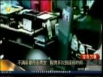 不滿前妻帶走兩女   醉男多次到超商吵鬧