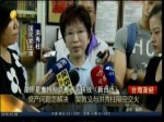 黨產問題怎解決 吳敦義與洪秀柱隔空交火