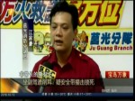 坐副駕遭削耳   疑安全帶撞擊鎖死