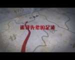 紅色追尋