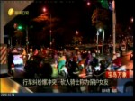 行車糾紛爆衝突   砍人騎士稱為保護女友