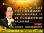 “不想被認為迎合民進黨” 臺商陳合泰拒接海基會董事