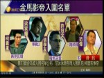 第53屆金馬獎入圍名單公布 范冰冰周冬雨入圍影後 柯震東爭帝