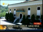 蔡當局上任後首個大陸黃金周 陸客減少商機減