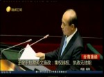 王金平批蔡英文施政：集權越權、執政無效能