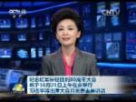紀念紅軍長徵勝利80周年大會將于10月21日上午在京舉行 習近平將出席大會並發表重要講話