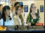 和洋記者共走“海絲之路”：不知中國有船政歷史