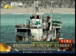 遭海盜綁架5年獲釋 臺灣船員妻子：丈夫命撿回來了