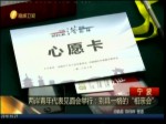 兩岸青年代表見面會舉行：別具一格的“相親會”