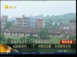 仙遊前連村：“丁”字厝話滄桑 古民居寫鄉愁