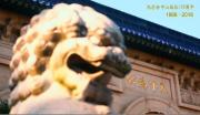 孫中山與臺灣