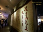 孫中山照片全集錦